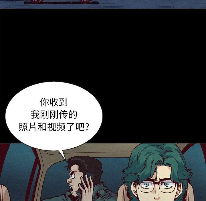 坏血 第67话 第82页