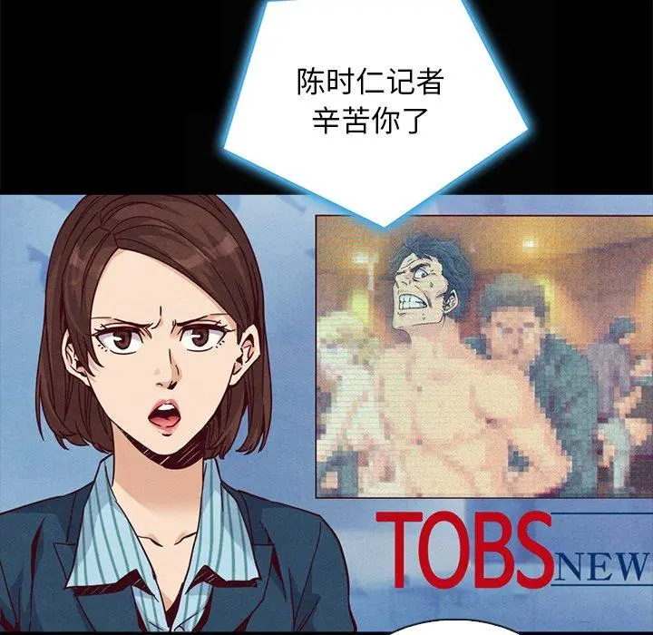 坏血 第67话 第28页