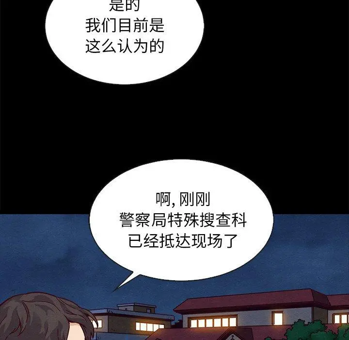 坏血 第67话 第20页