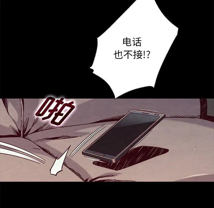 坏血 第67话 第40页