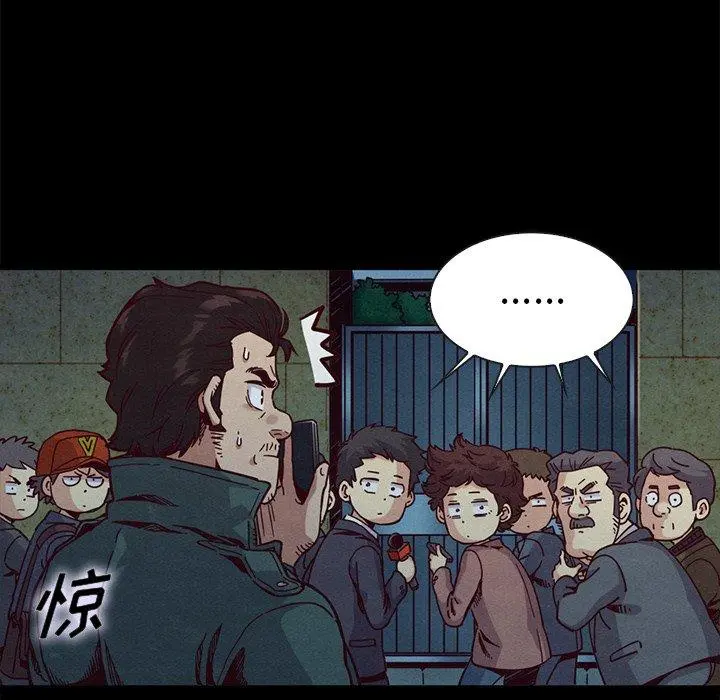 坏血 第67话 第73页