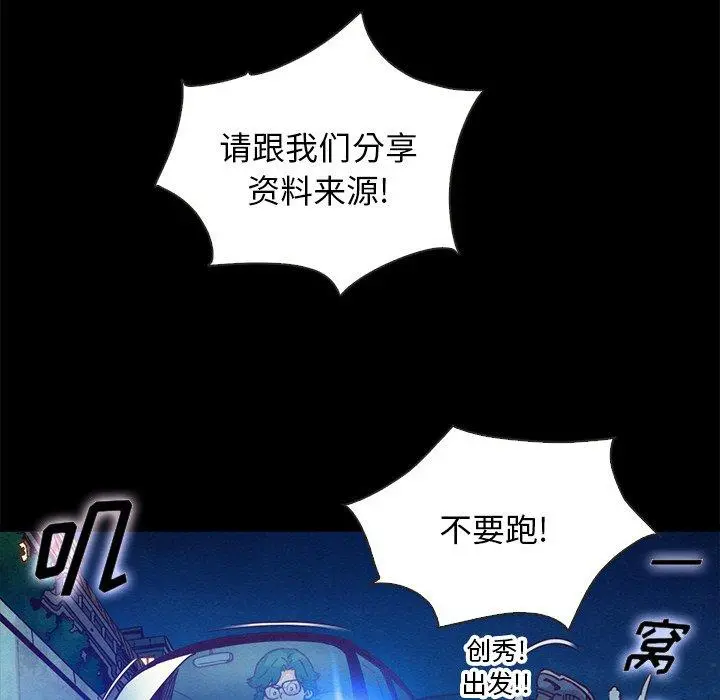 坏血 第67话 第76页