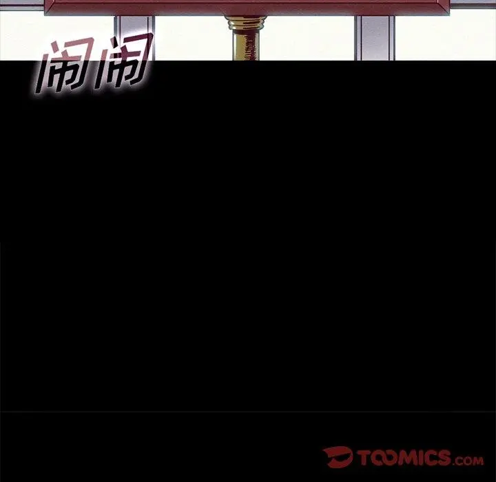 坏血 第67话 第99页
