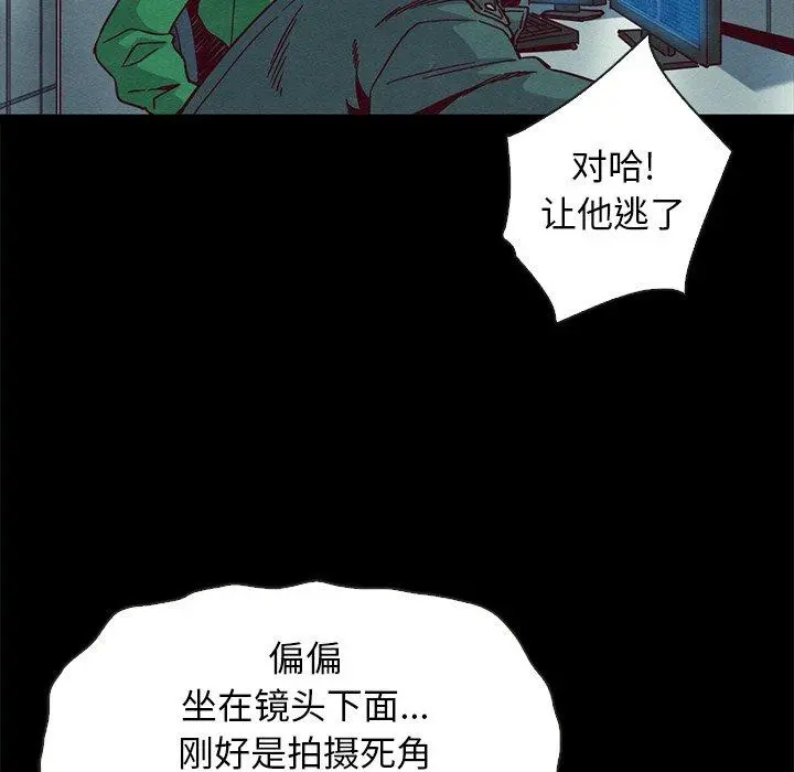 坏血 第67话 第34页