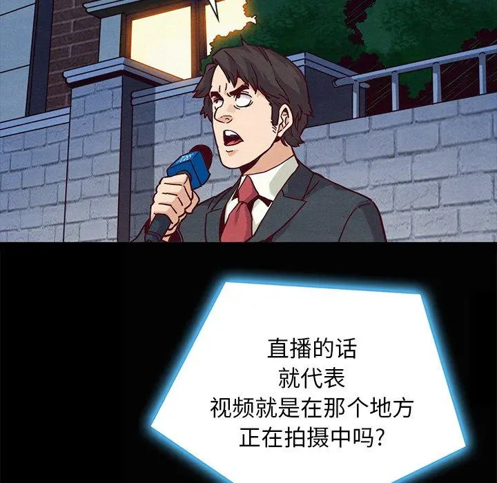 坏血 第67话 第18页