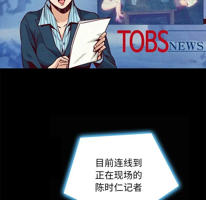 坏血 第67话 第14页