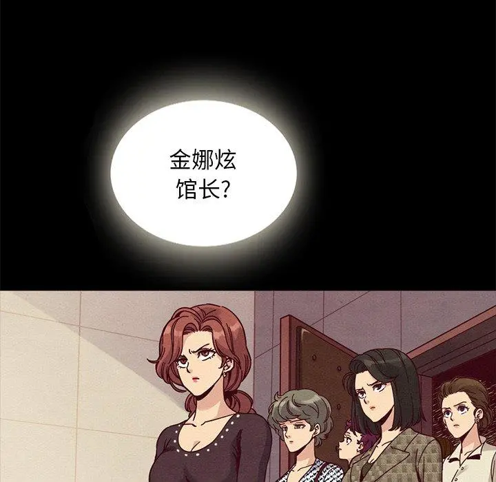 坏血 第67话 第109页