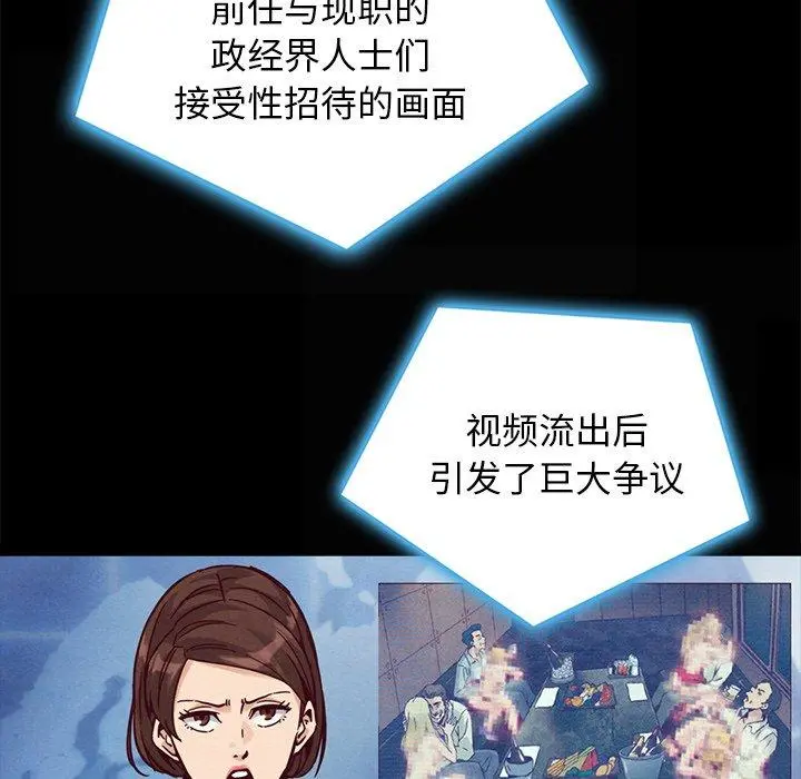 坏血 第67话 第13页