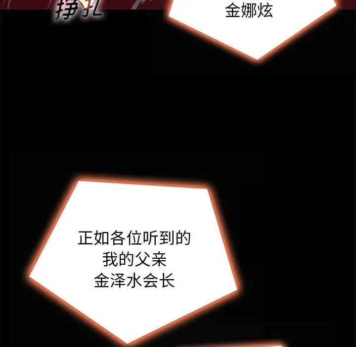 坏血 第67话 第114页