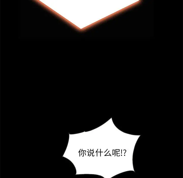 坏血 第67话 第118页