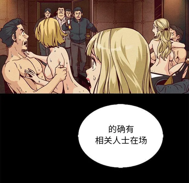 坏血 第67话 第24页