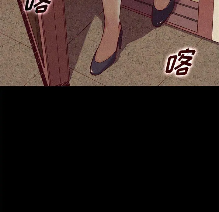 坏血 第67话 第107页