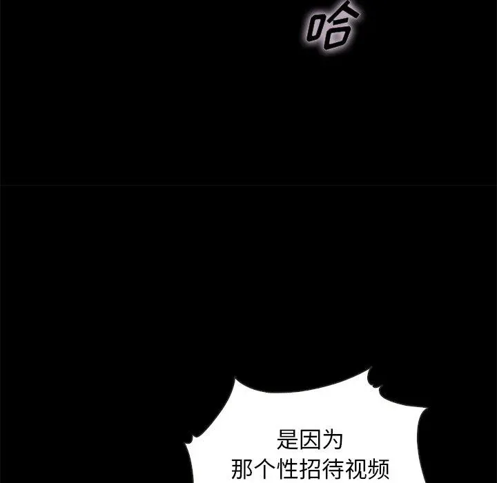 坏血 第67话 第125页