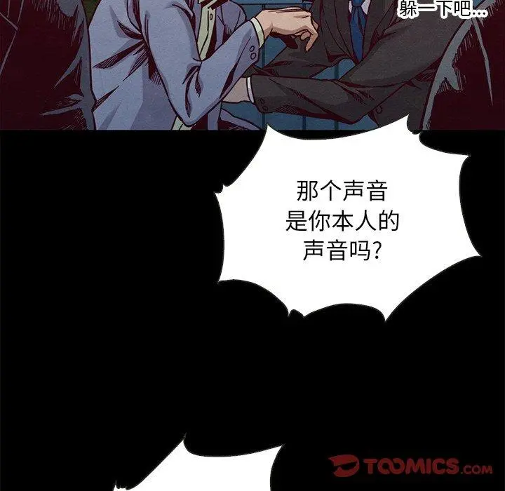 坏血 第67话 第69页