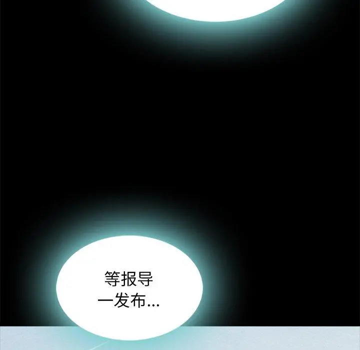 坏血 第67话 第91页