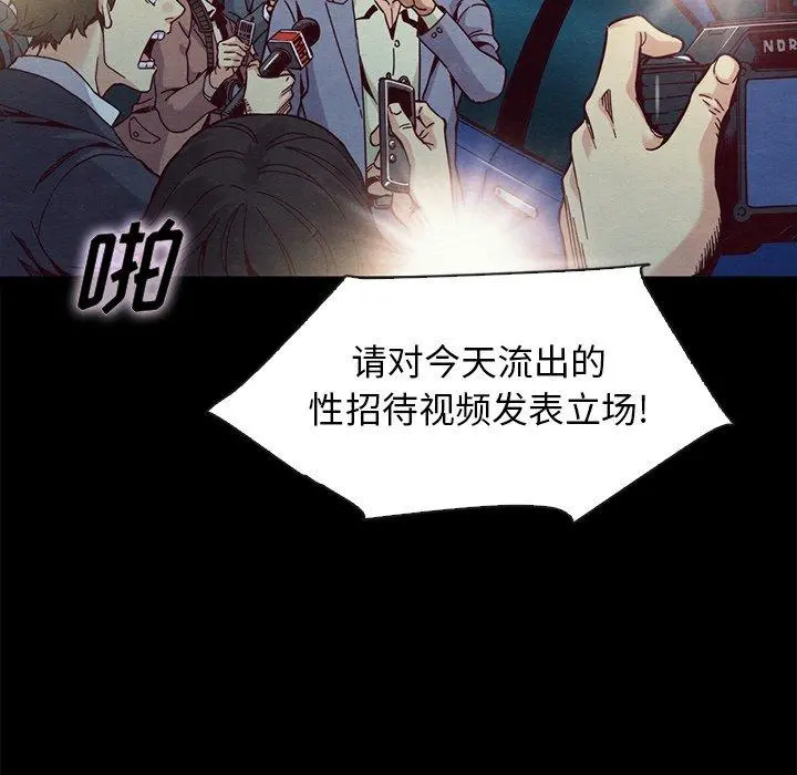 坏血 第67话 第58页