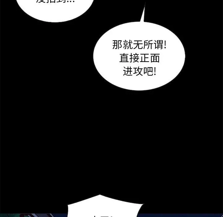 坏血 第67话 第55页