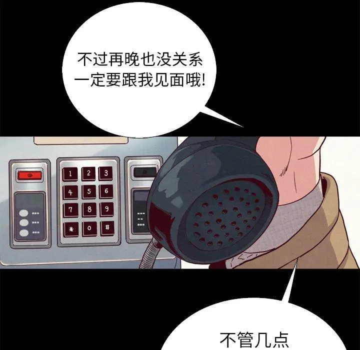坏血 第3话 第121页