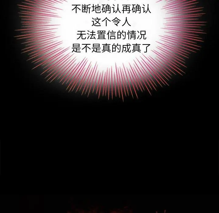 坏血 第3话 第10页