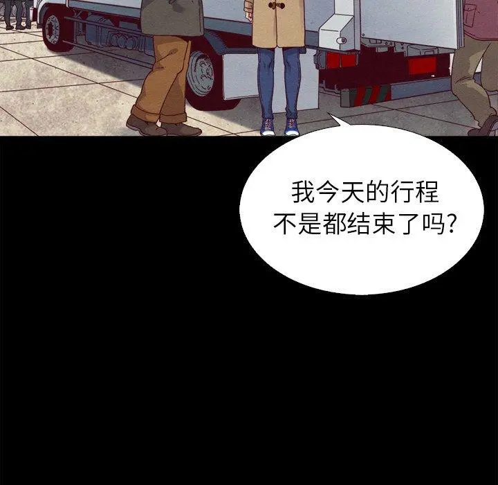 坏血 第3话 第133页