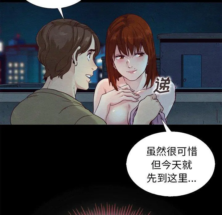 坏血 第3话 第89页