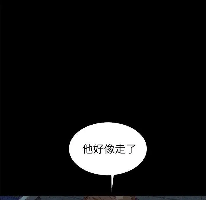 坏血 第3话 第84页
