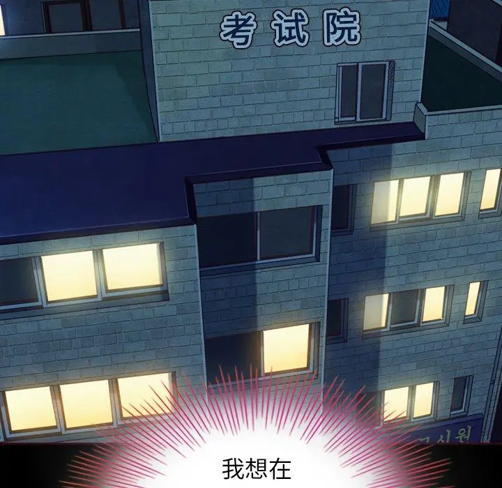 坏血 第3话 第13页