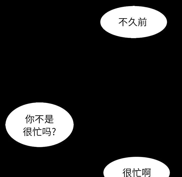 坏血 第3话 第18页