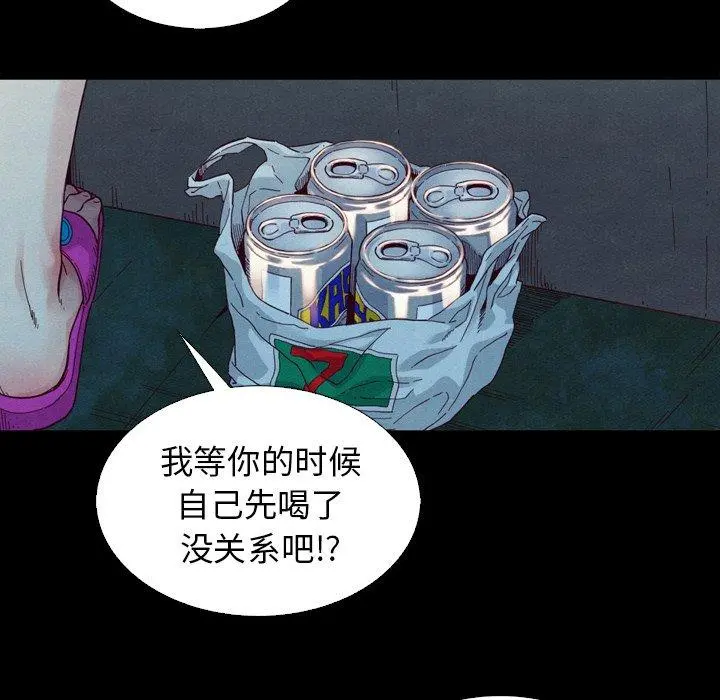 坏血 第3话 第21页