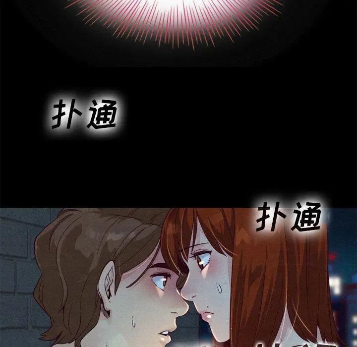 坏血 第3话 第81页