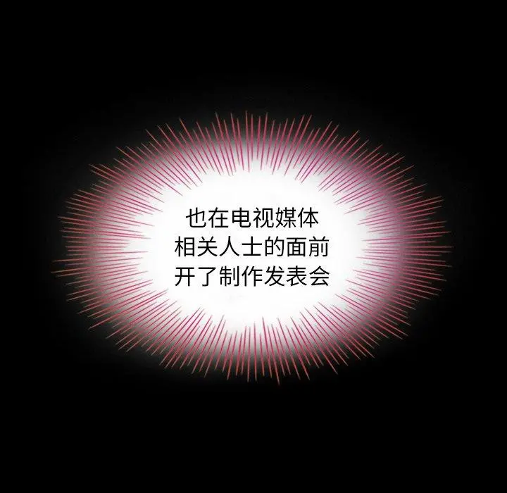 坏血 第3话 第5页
