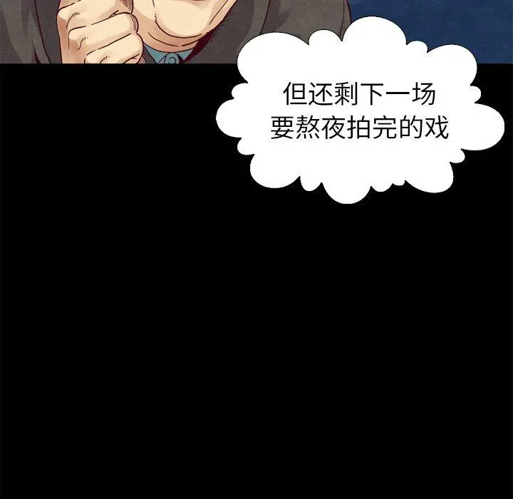 坏血 第3话 第135页