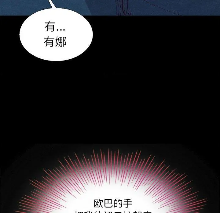坏血 第3话 第63页