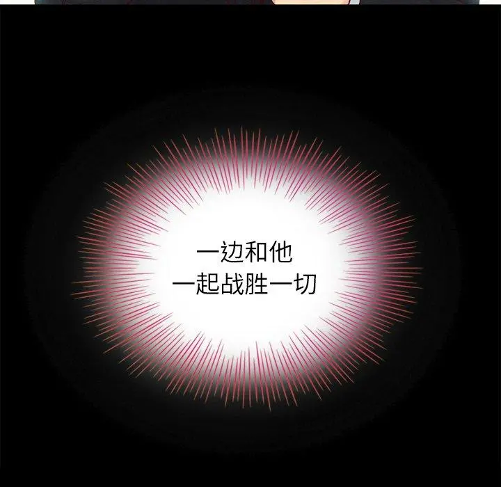 坏血 第3话 第98页