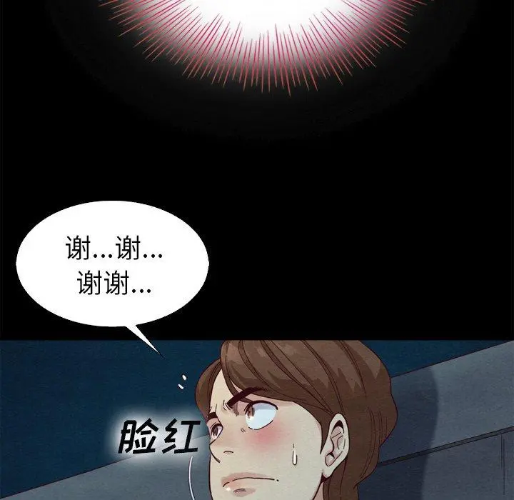 坏血 第3话 第34页