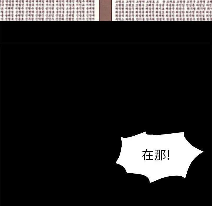 坏血 第3话 第112页