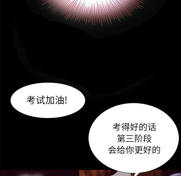坏血 第3话 第36页