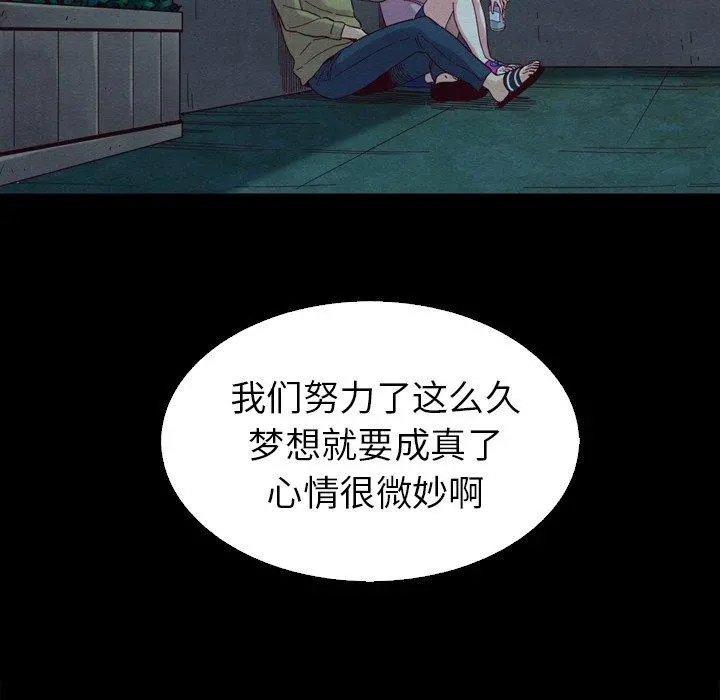 坏血 第3话 第25页