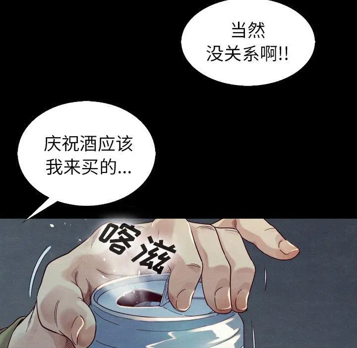 坏血 第3话 第22页