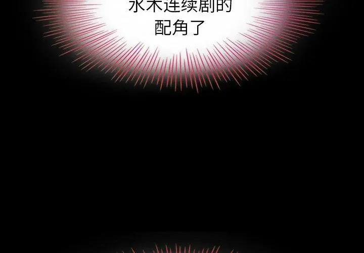 坏血 第3话 第2页