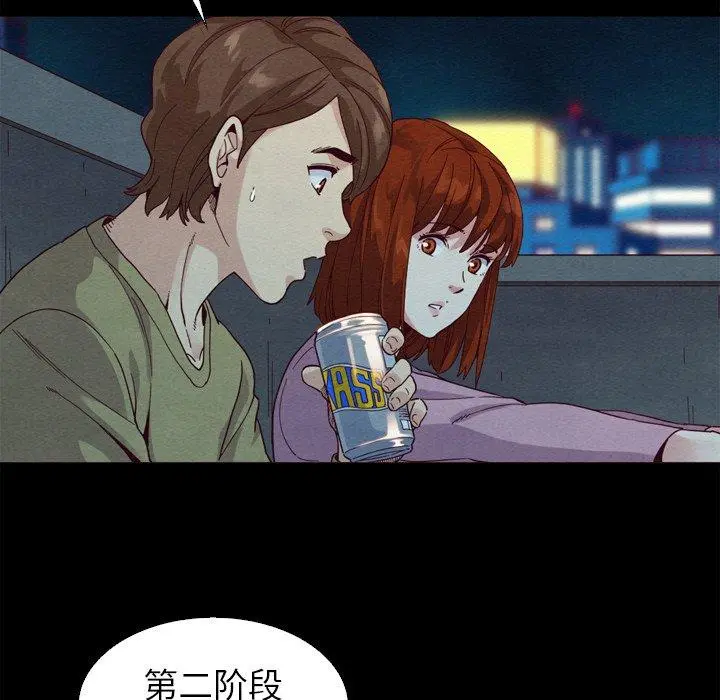 坏血 第3话 第27页