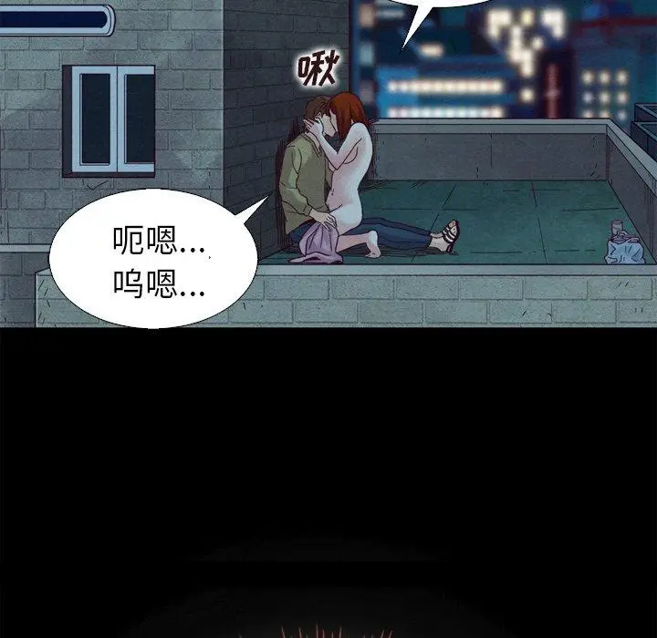 坏血 第3话 第91页
