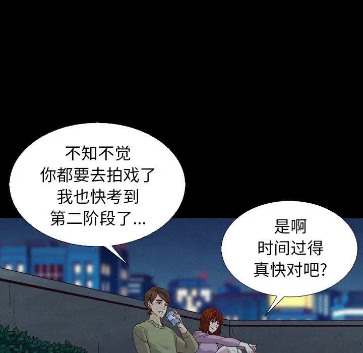 坏血 第3话 第24页