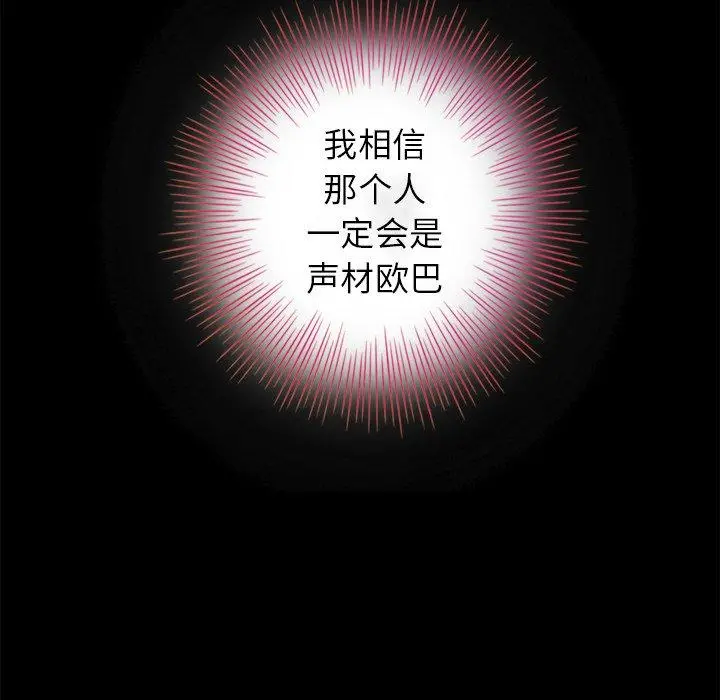坏血 第3话 第44页