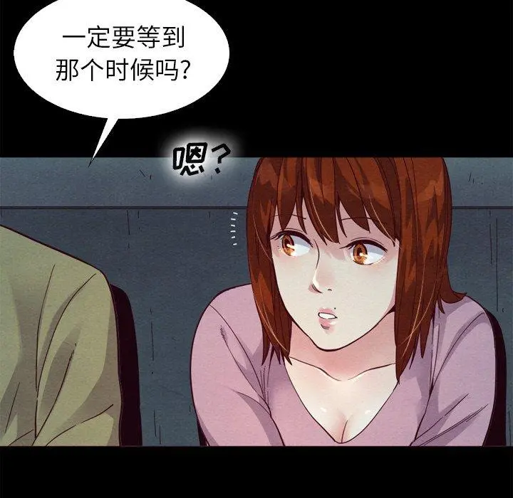 坏血 第3话 第41页
