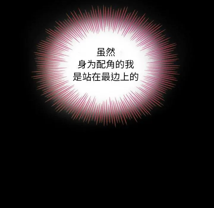 坏血 第3话 第7页