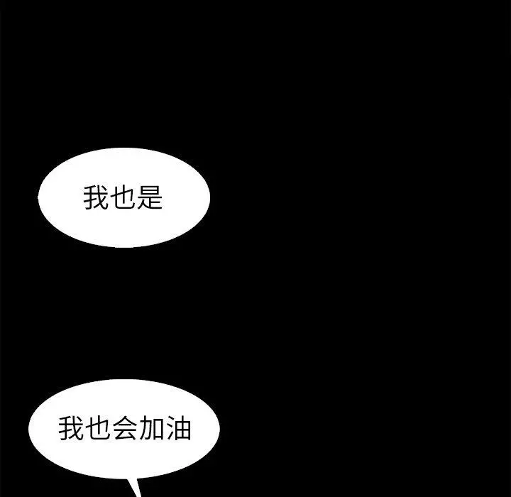 坏血 第3话 第26页