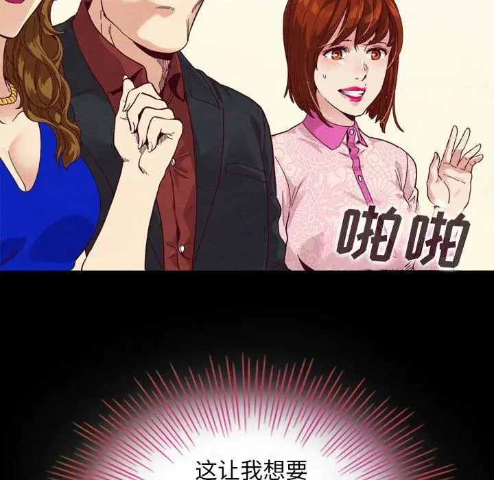 坏血 第3话 第9页