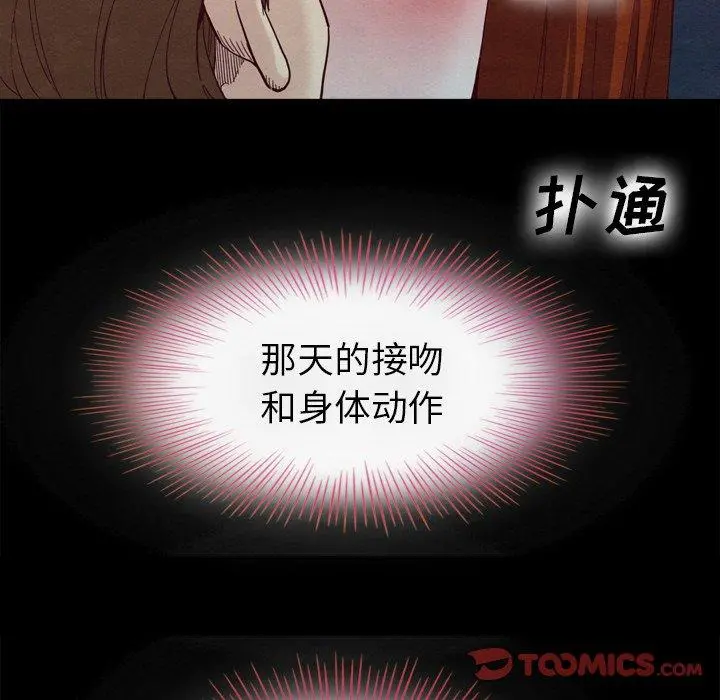 坏血 第3话 第48页