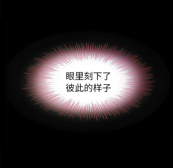 坏血 第3话 第53页